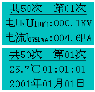 氧化鋅避雷器現(xiàn)場測(cè)試儀測(cè)量6