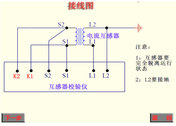 電流互感器現場校驗儀接線圖