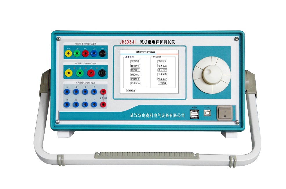 JB303-H微機繼電保護測試儀x